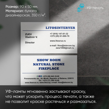 Уф-печать визиток Уф-печать визиток