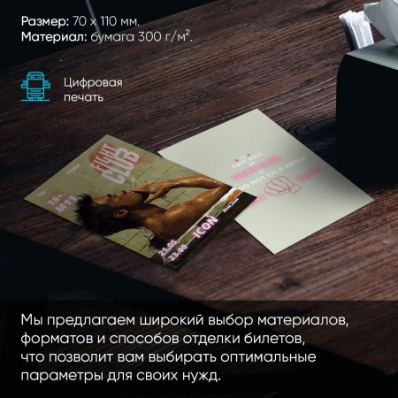 Билеты Билеты