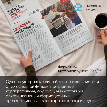 Брошюры Брошюры