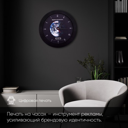 Часы с логотипом