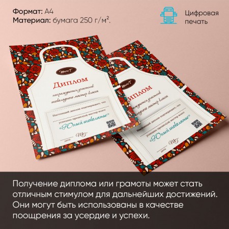 Дипломы и грамоты Дипломы и грамоты