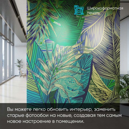 Фотообои Фотообои