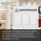 Информационные стенды