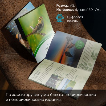 Печать журналов Печать журналов