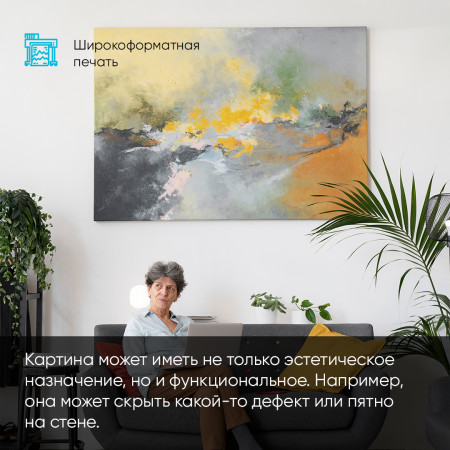 Печать картин на холсте Печать картин на холсте