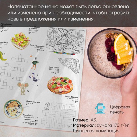 Печать меню Печать меню