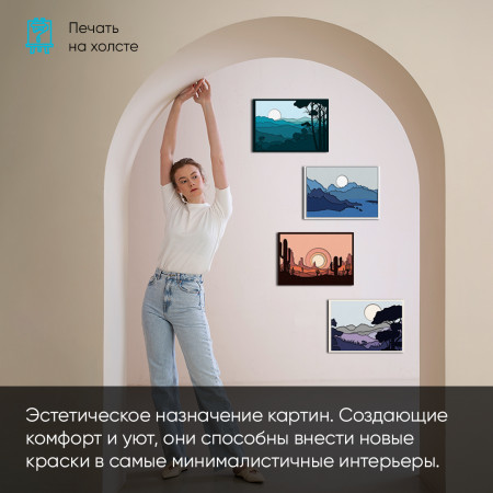 Изготовление модульных картин Изготовление модульных картин