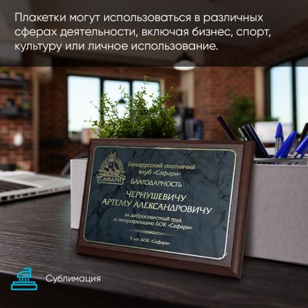 Плакетки Плакетки