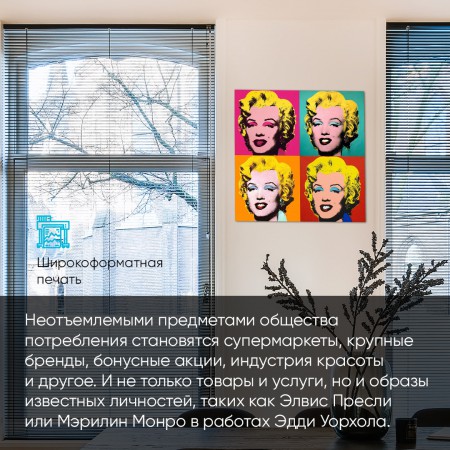 Поп-арт картины на холсте Поп-арт картины на холсте