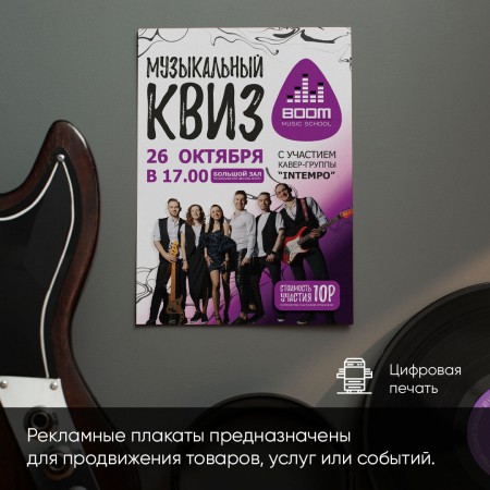 Плакаты Плакаты