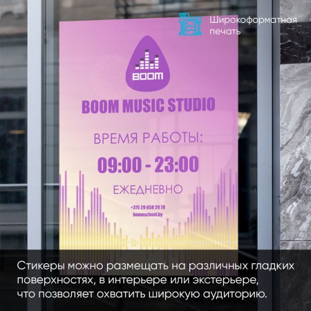 Стикеры