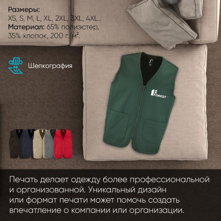 Ветровки и жилетки с логотипом Ветровки и жилетки с логотипом