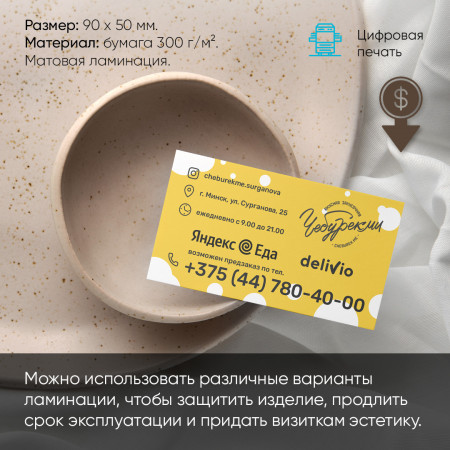 Дешевые визитки в Москве Дешевые визитки в Москве