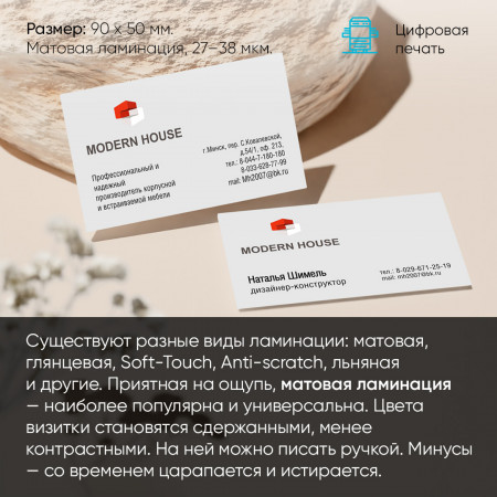 Ламинированные визитки в Москве Ламинированные визитки в Москве