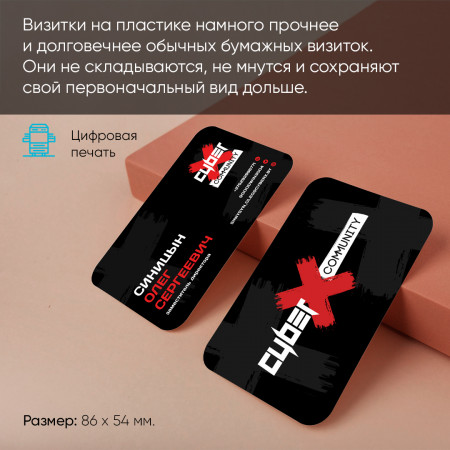Визитки из пластика