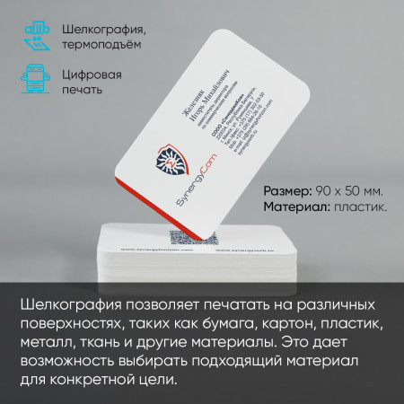 Печать визиток с шелкографией Печать визиток с шелкографией