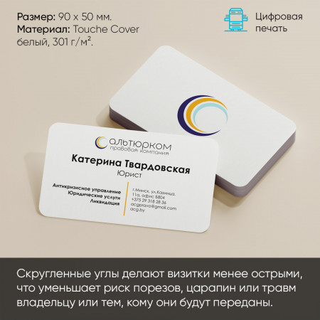 Визитки с закругленными краями в Москве Визитки с закругленными краями в Москве
