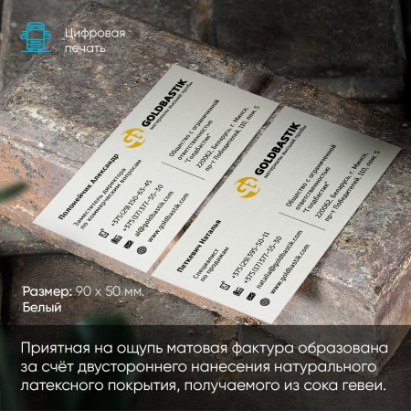 Визитки на бумаге тач кавер Визитки на бумаге тач кавер
