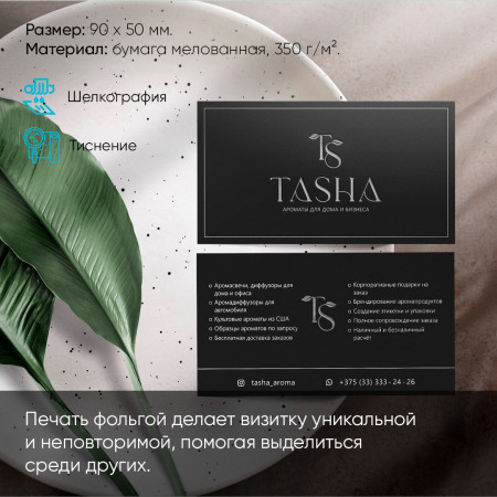 Печать визиток с тиснением фольгой Печать визиток с тиснением фольгой