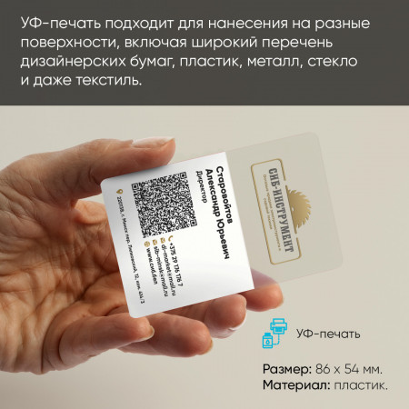 Уф-печать визиток Уф-печать визиток