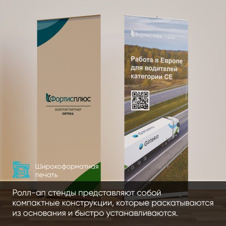 Ролл-ап, X-стенд, L-стенд Ролл-ап, X-стенд, L-стенд