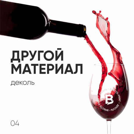 Деколь