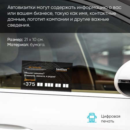 Автовизитки Автовизитки