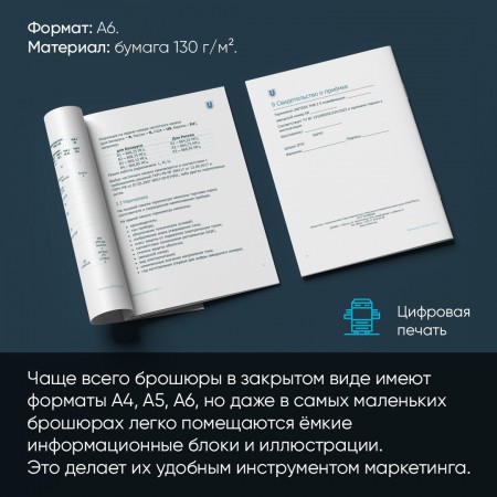 Брошюры Брошюры
