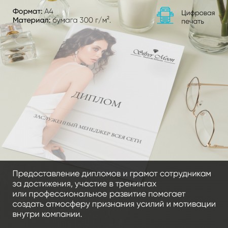 Дипломы и грамоты Дипломы и грамоты