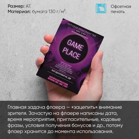 Флаеры Флаеры