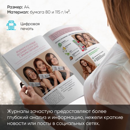 Печать журналов Печать журналов