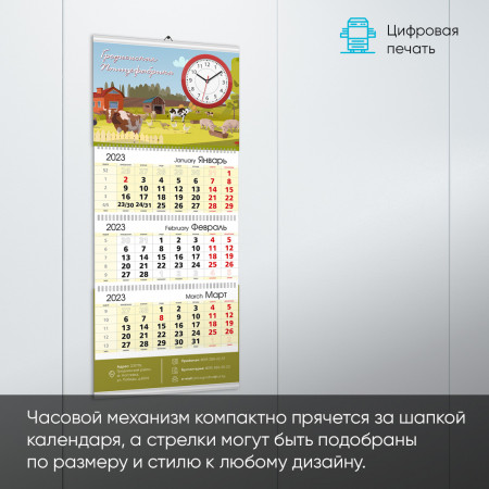 Календари с часами в Москве Календари с часами в Москве