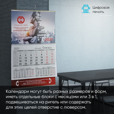 Печать квартальных календарей Печать квартальных календарей