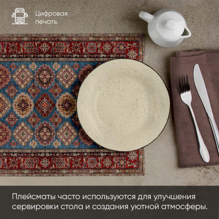 Плейсматы Плейсматы