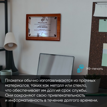 Плакетки Плакетки