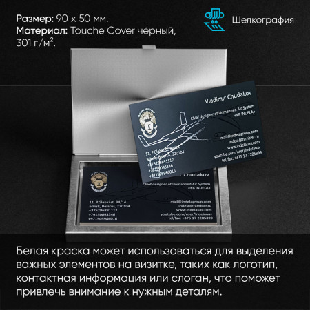 Визитки с белой краской Визитки с белой краской