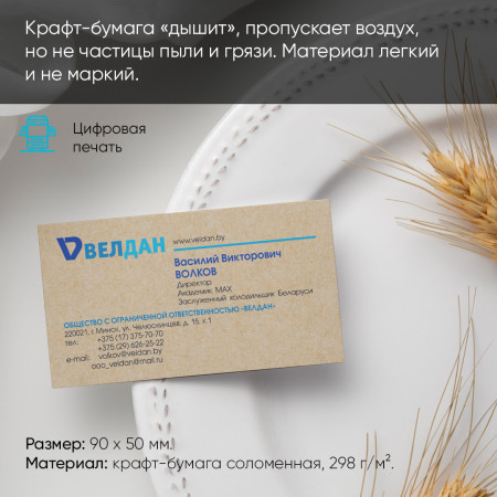 Печать визиток на бумаге Крафт Печать визиток на бумаге Крафт