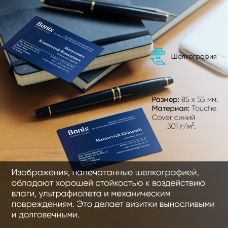 Печать визиток с шелкографией Печать визиток с шелкографией