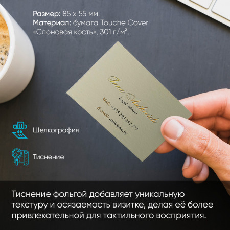 Печать визиток с тиснением фольгой Печать визиток с тиснением фольгой