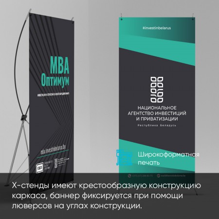 Ролл-ап, X-стенд, L-стенд Ролл-ап, X-стенд, L-стенд