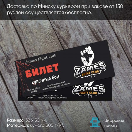 Билеты Билеты