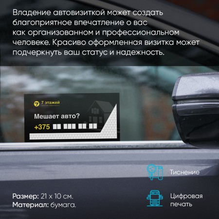Автовизитки Автовизитки