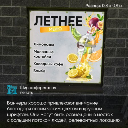 Баннеры