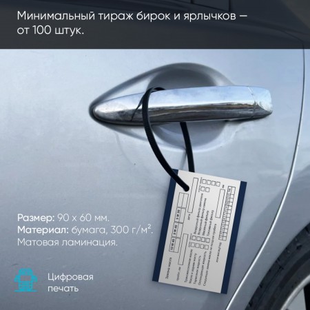 Бирки