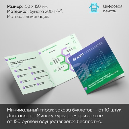 Буклеты