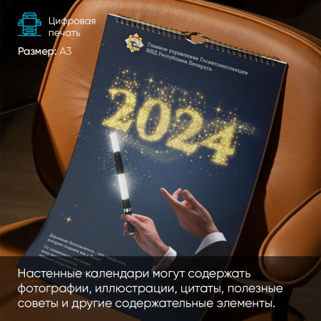 Печать настенных календарей Печать настенных календарей