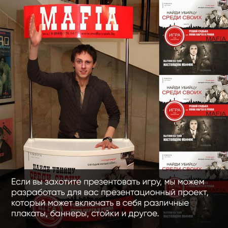 Карты Мафия Карты Мафия