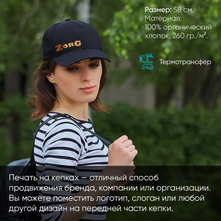 Кепки с логотипом Кепки с логотипом