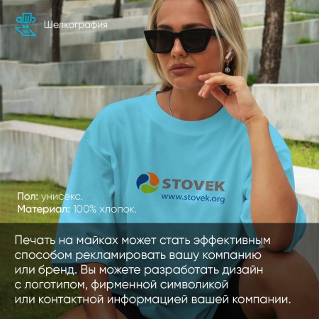 Печать на майках Печать на майках
