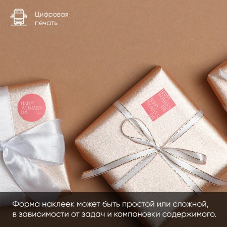 Печать наклеек Печать наклеек